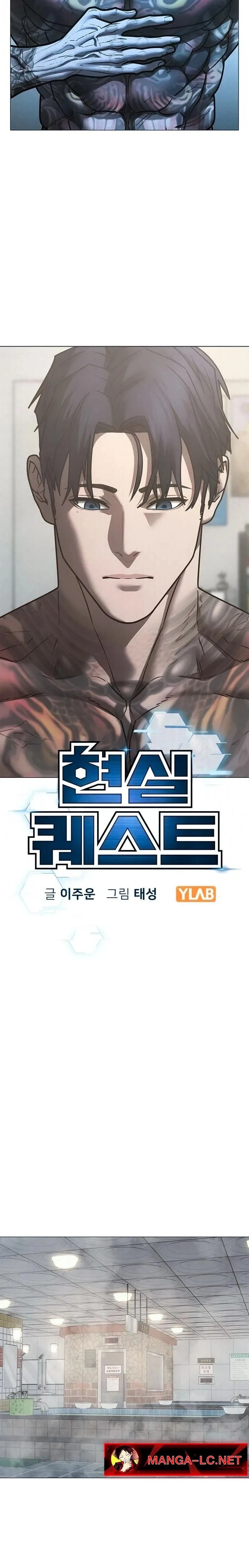 Reality Quest ตอนที่ 209 หน้า 5