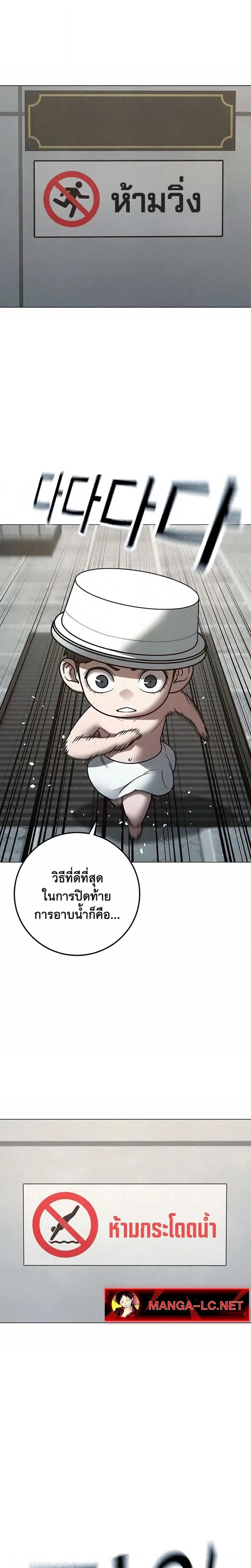 Reality Quest ตอนที่ 209 หน้า 6