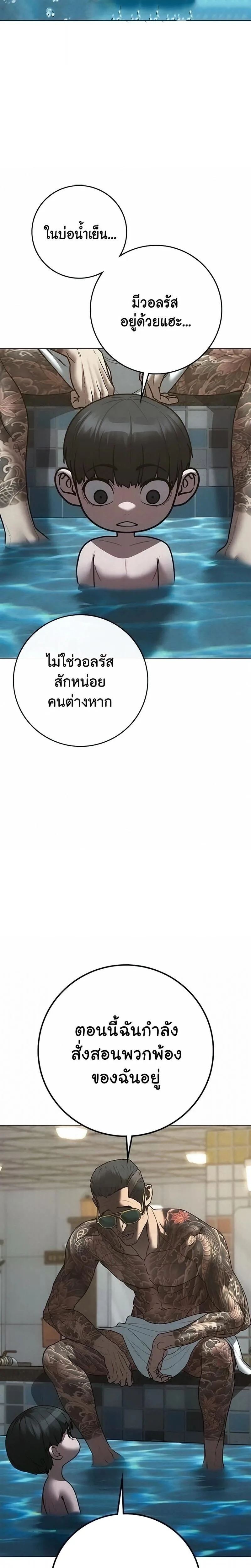 Reality Quest ตอนที่ 209 หน้า 9