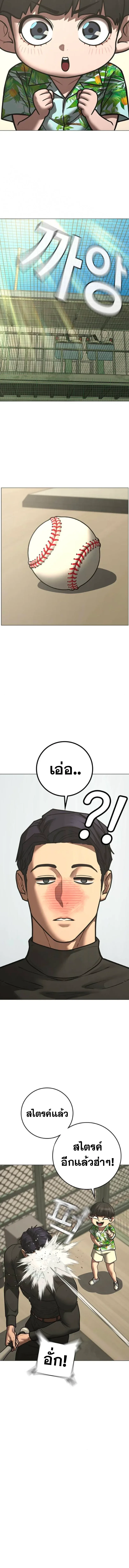 Reality Quest ตอนที่ 210 หน้า 10