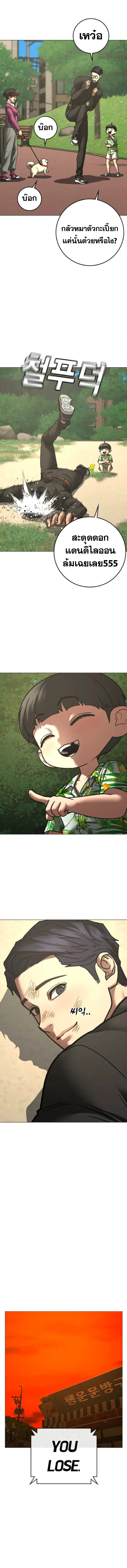 Reality Quest ตอนที่ 210 หน้า 11