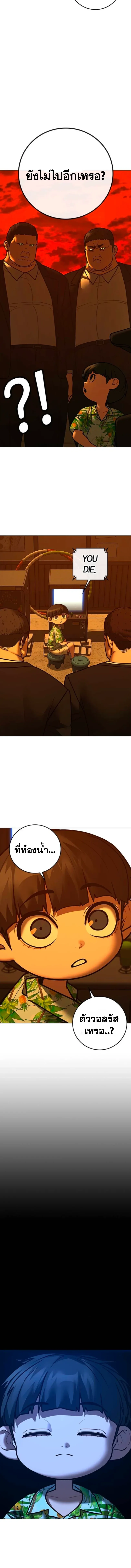 Reality Quest ตอนที่ 210 หน้า 13