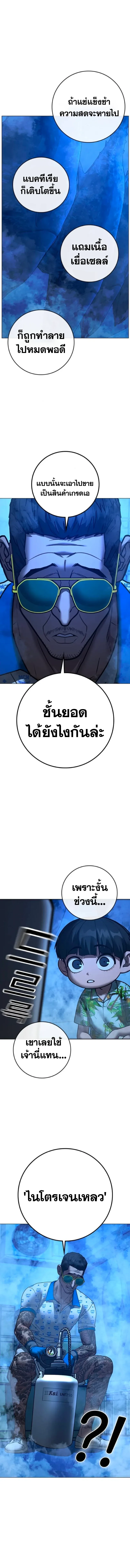 Reality Quest ตอนที่ 210 หน้า 15