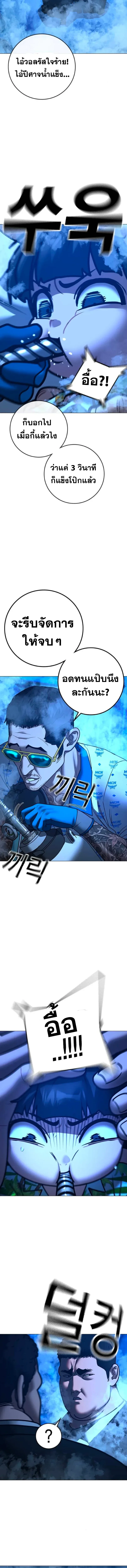 Reality Quest ตอนที่ 210 หน้า 17