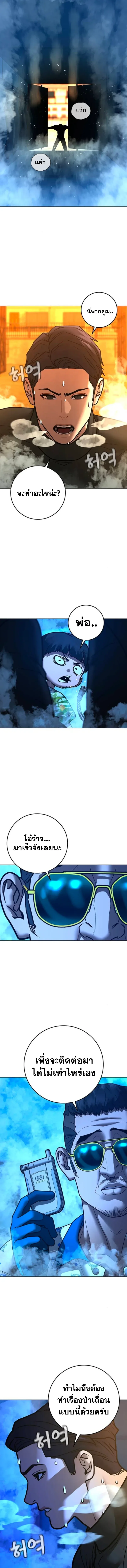 Reality Quest ตอนที่ 210 หน้า 18