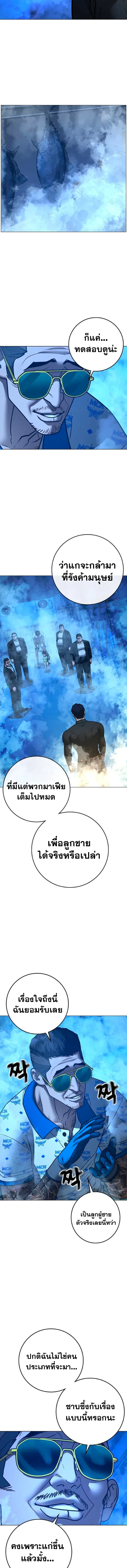 Reality Quest ตอนที่ 210 หน้า 19