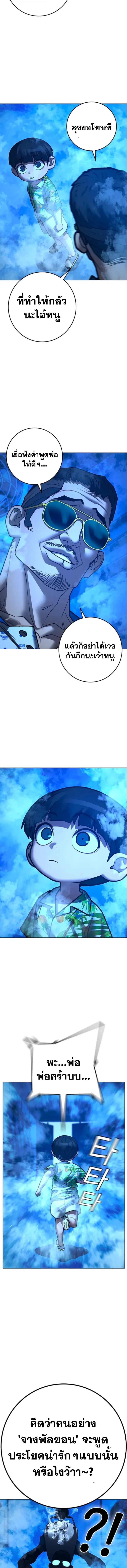 Reality Quest ตอนที่ 210 หน้า 20