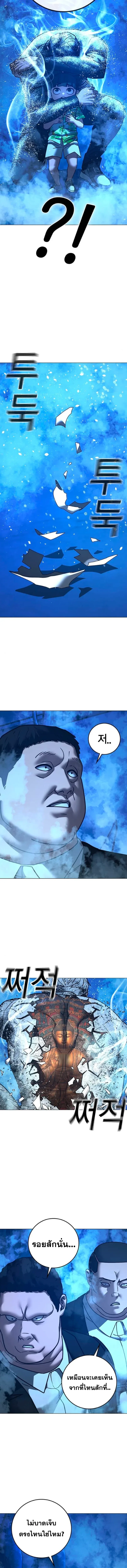 Reality Quest ตอนที่ 210 หน้า 22