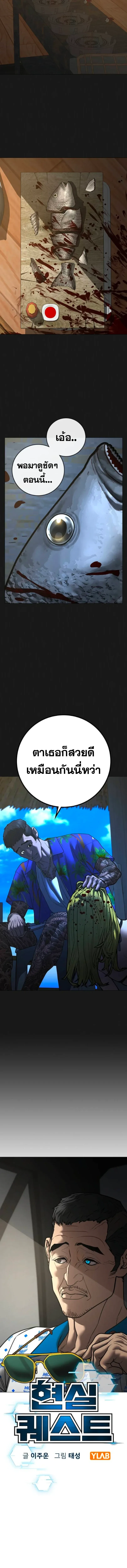 Reality Quest ตอนที่ 210 หน้า 4