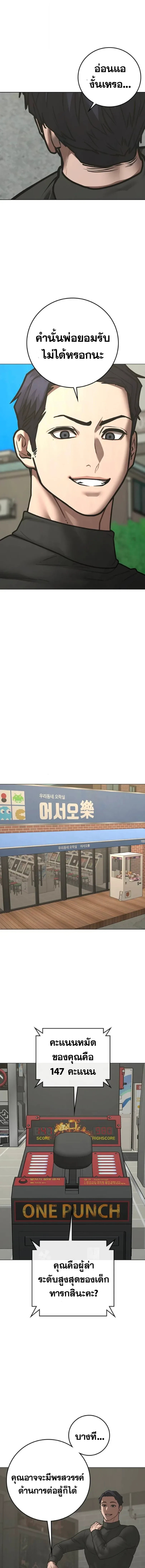 Reality Quest ตอนที่ 210 หน้า 6
