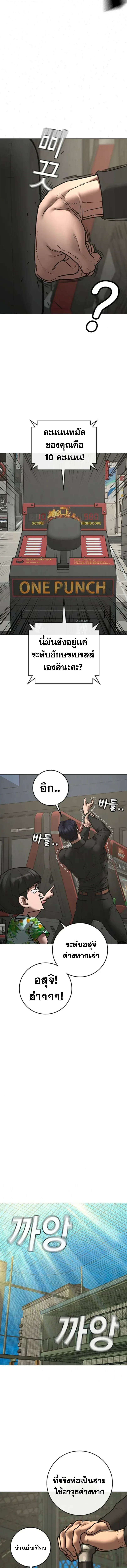 Reality Quest ตอนที่ 210 หน้า 8