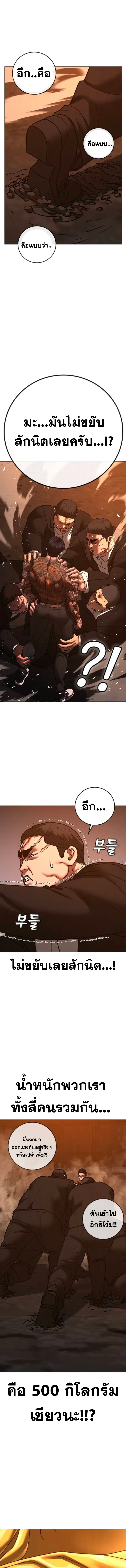Reality Quest ตอนที่ 211 หน้า 10
