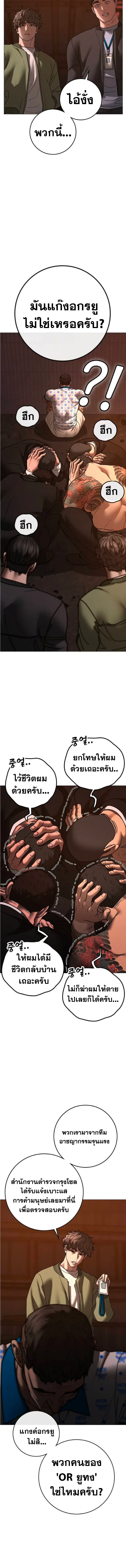 Reality Quest ตอนที่ 211 หน้า 17