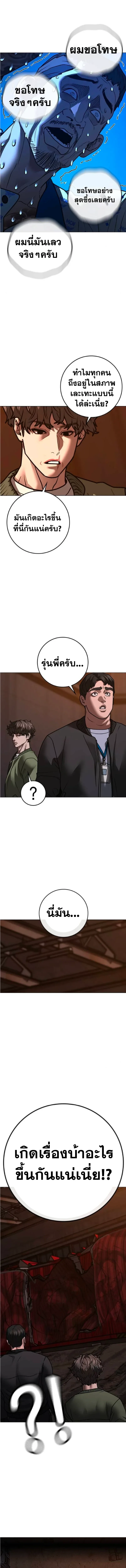 Reality Quest ตอนที่ 211 หน้า 18
