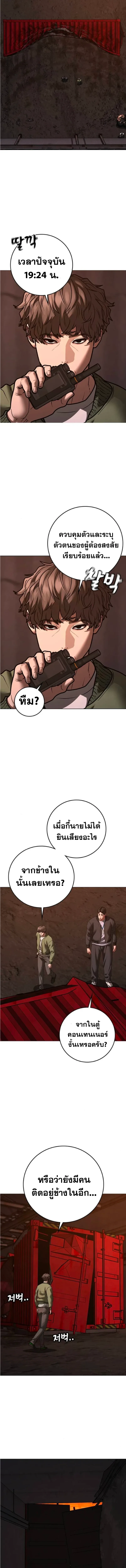 Reality Quest ตอนที่ 211 หน้า 19