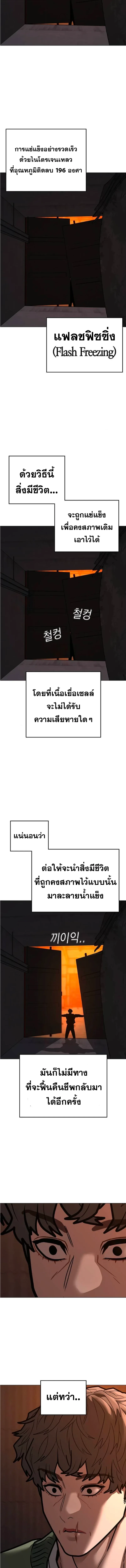 Reality Quest ตอนที่ 211 หน้า 20