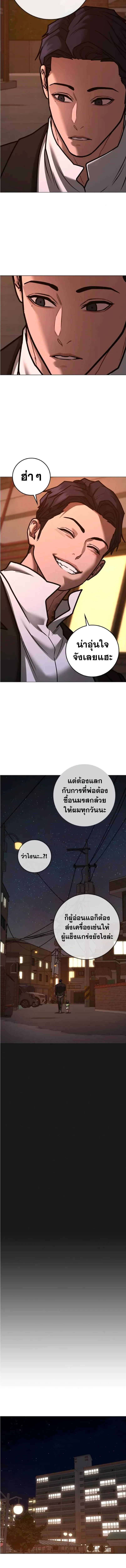 Reality Quest ตอนที่ 211 หน้า 24