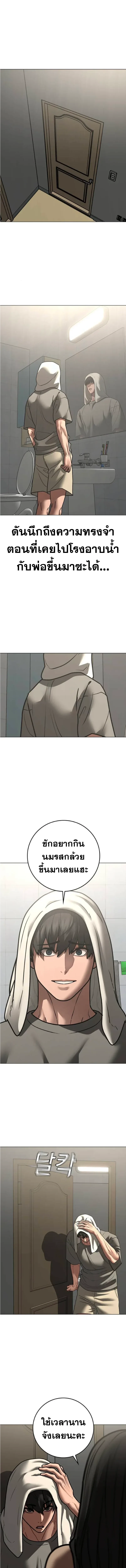 Reality Quest ตอนที่ 211 หน้า 25