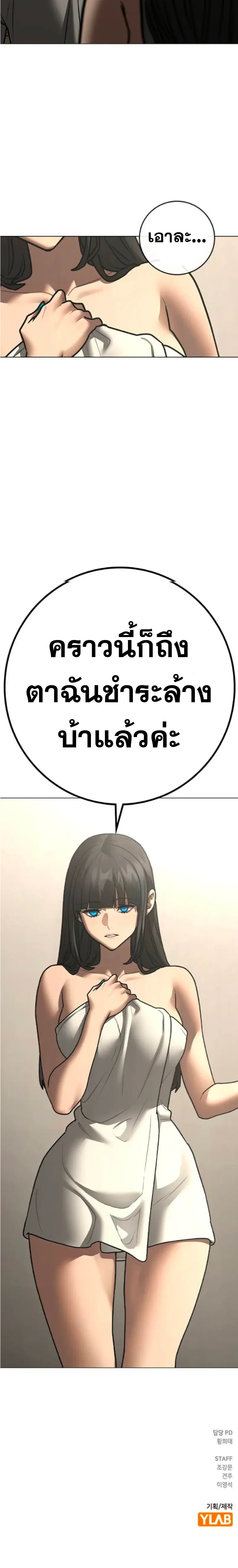 Reality Quest ตอนที่ 211 หน้า 26