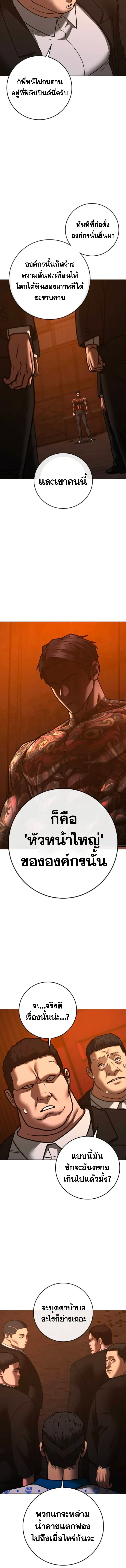 Reality Quest ตอนที่ 211 หน้า 6