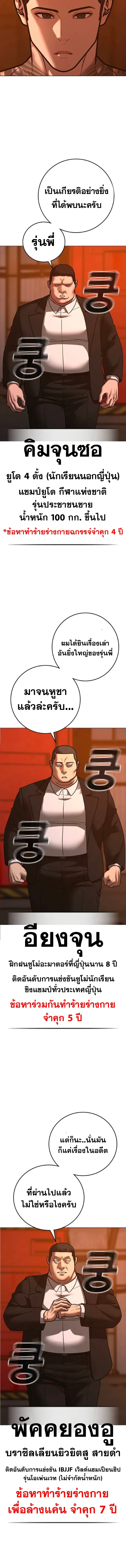 Reality Quest ตอนที่ 211 หน้า 8