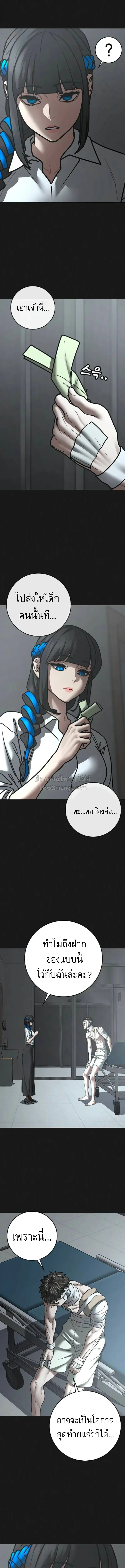 Reality Quest ตอนที่ 212 หน้า 10