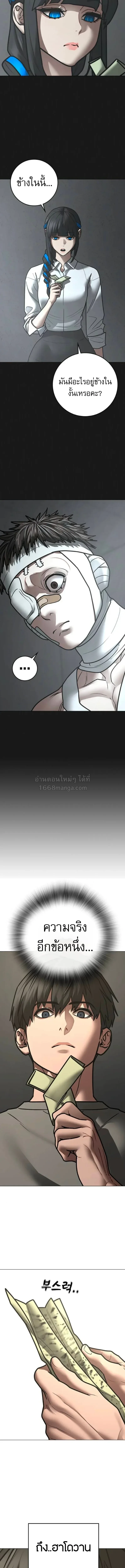 Reality Quest ตอนที่ 212 หน้า 11