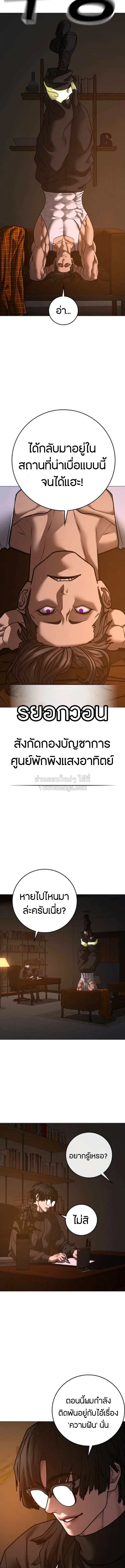 Reality Quest ตอนที่ 212 หน้า 14