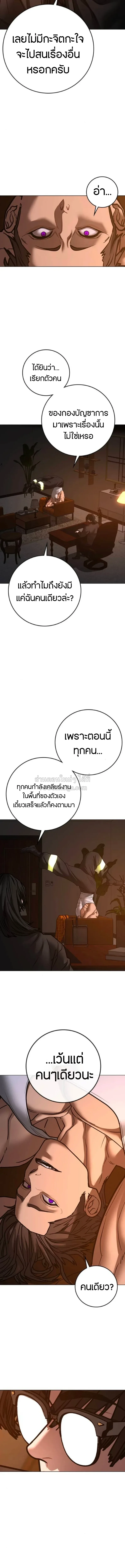 Reality Quest ตอนที่ 212 หน้า 15