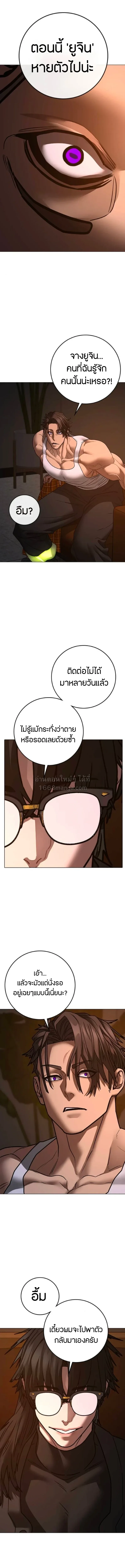 Reality Quest ตอนที่ 212 หน้า 16
