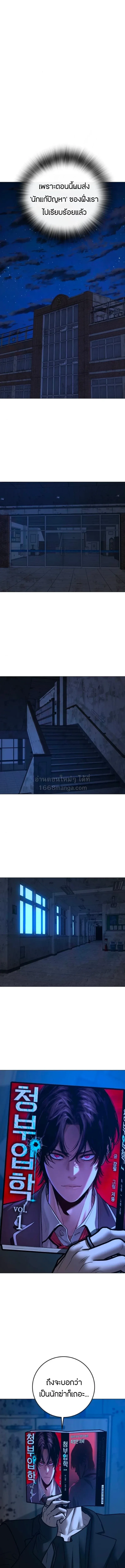 Reality Quest ตอนที่ 212 หน้า 17