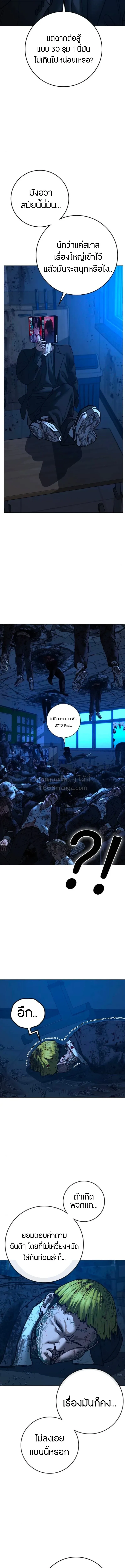 Reality Quest ตอนที่ 212 หน้า 18