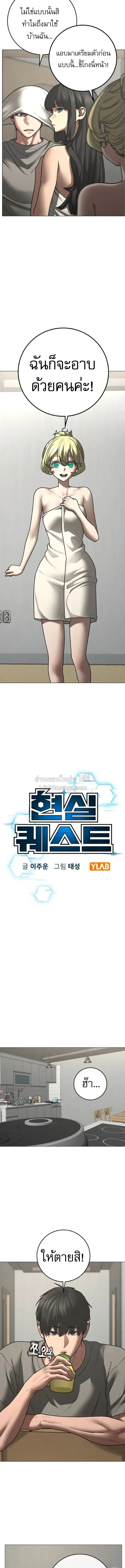 Reality Quest ตอนที่ 212 หน้า 2