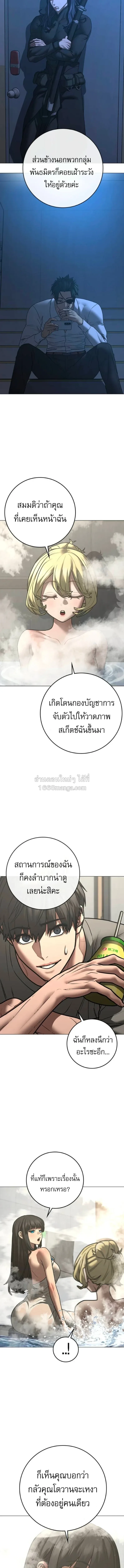 Reality Quest ตอนที่ 212 หน้า 4