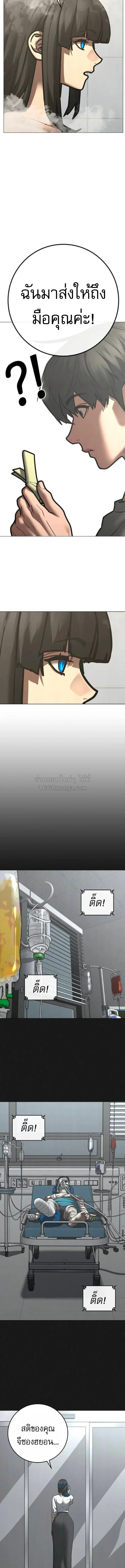 Reality Quest ตอนที่ 212 หน้า 7