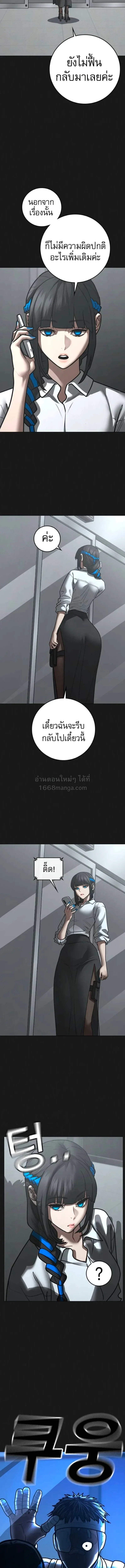 Reality Quest ตอนที่ 212 หน้า 8