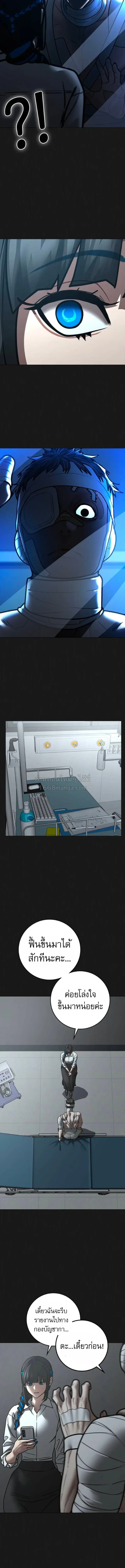 Reality Quest ตอนที่ 212 หน้า 9