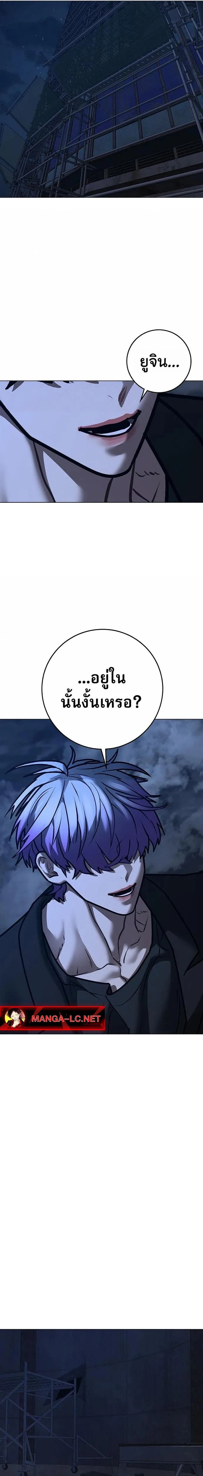 Reality Quest ตอนที่ 213 หน้า 10