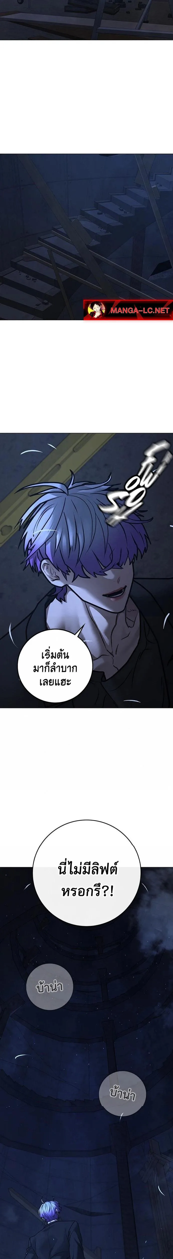 Reality Quest ตอนที่ 213 หน้า 11