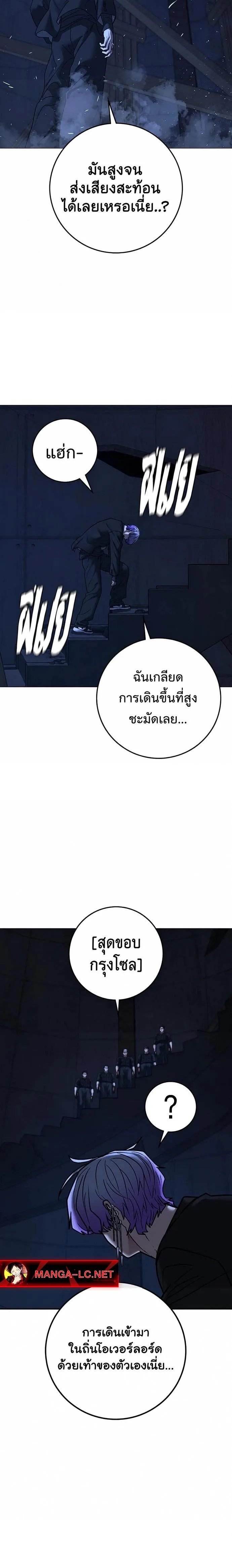 Reality Quest ตอนที่ 213 หน้า 12