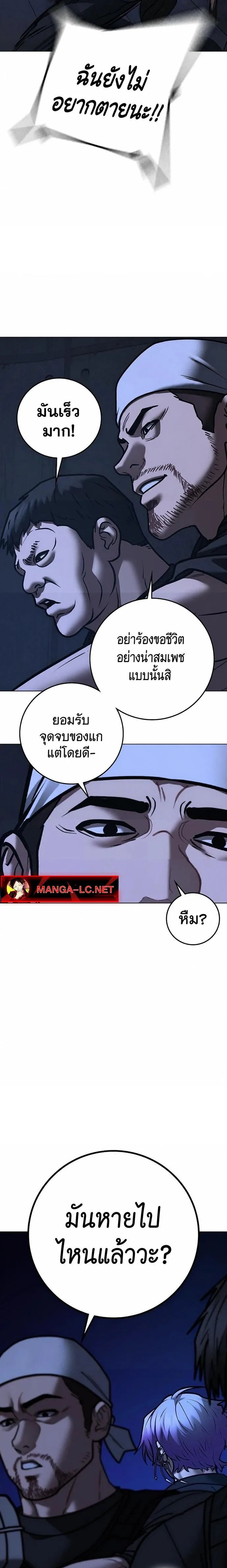 Reality Quest ตอนที่ 213 หน้า 15