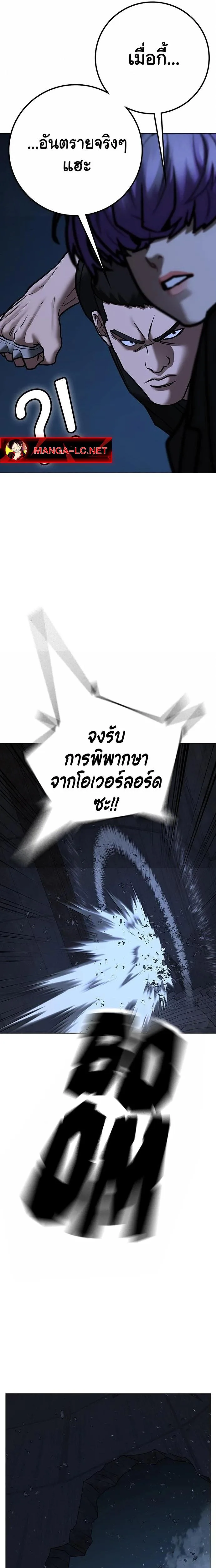 Reality Quest ตอนที่ 213 หน้า 19