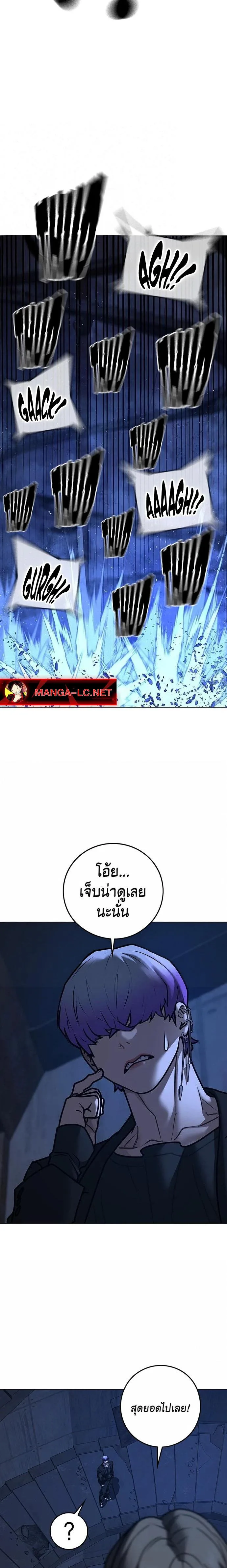 Reality Quest ตอนที่ 213 หน้า 24