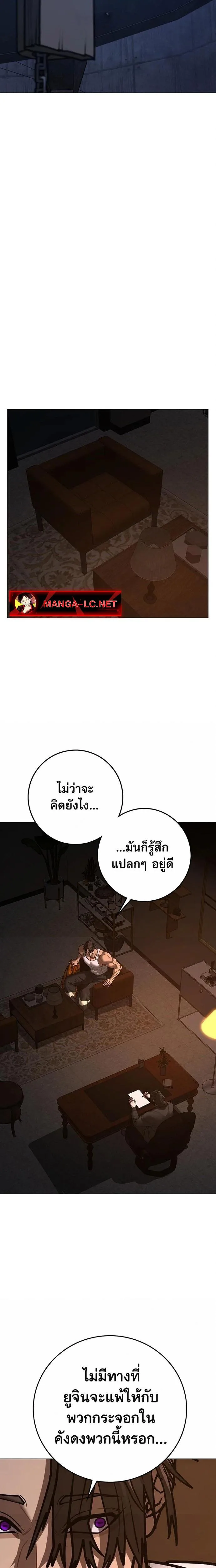 Reality Quest ตอนที่ 213 หน้า 29