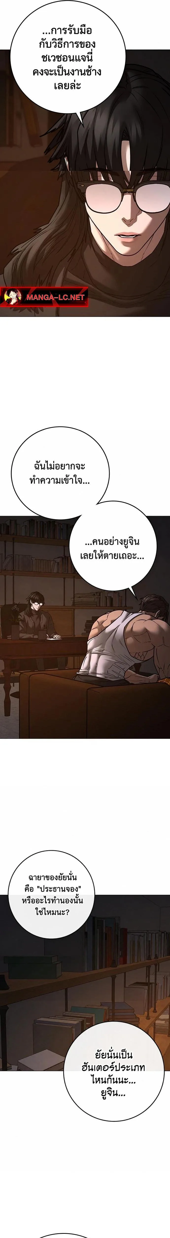 Reality Quest ตอนที่ 213 หน้า 31