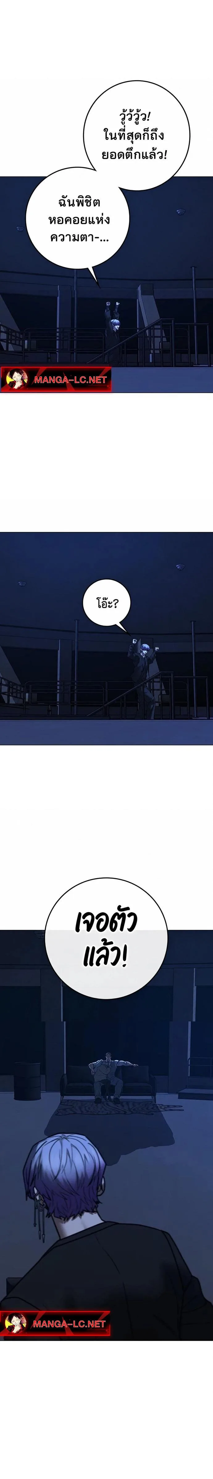 Reality Quest ตอนที่ 213 หน้า 33