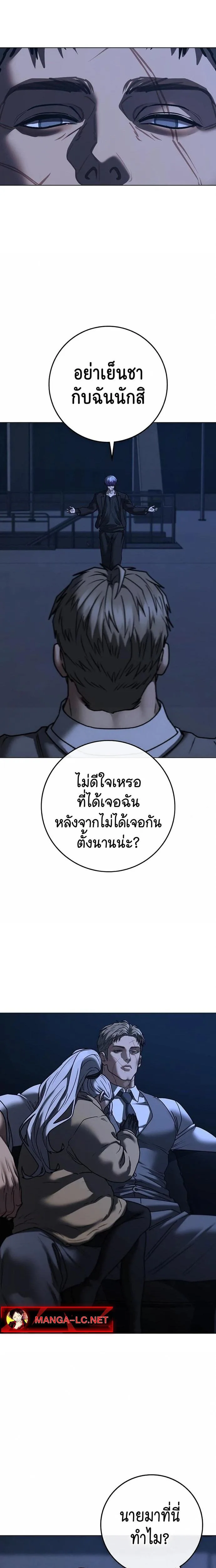 Reality Quest ตอนที่ 213 หน้า 35