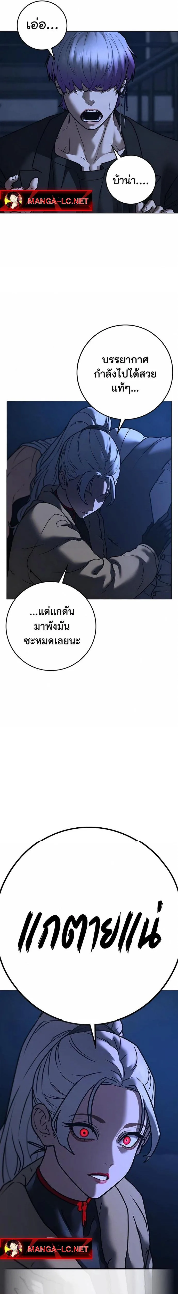 Reality Quest ตอนที่ 213 หน้า 37