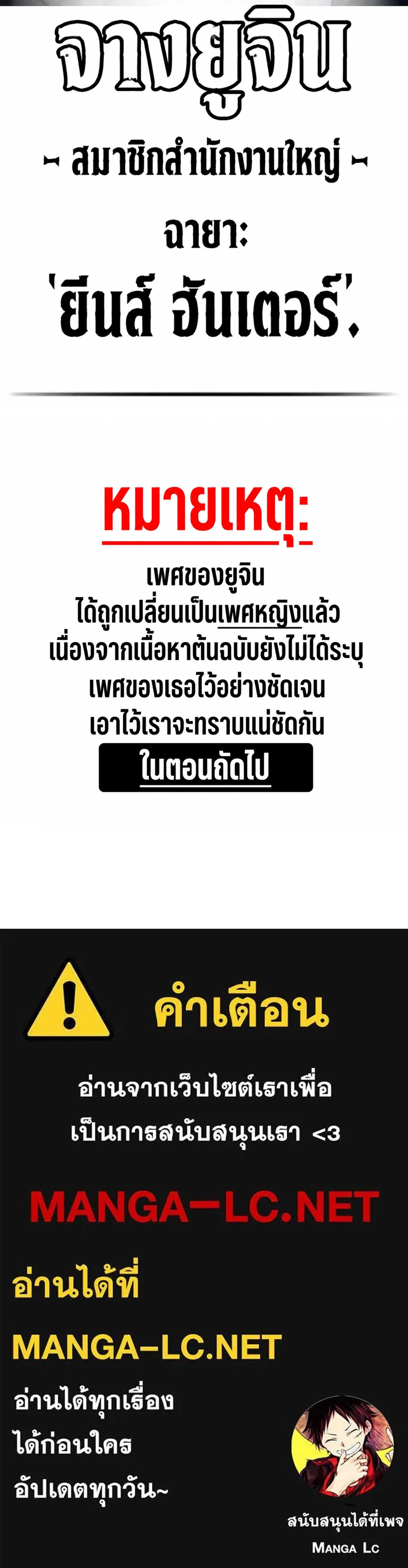 Reality Quest ตอนที่ 213 หน้า 38