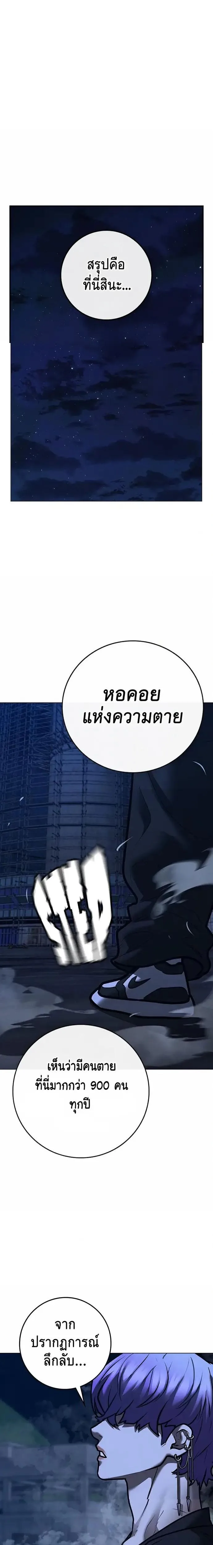 Reality Quest ตอนที่ 213 หน้า 5
